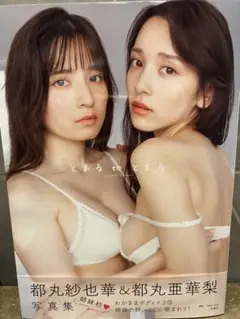 コモエスタス様 リクエスト 2点 まとめ商品