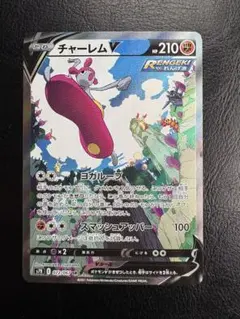2026年最新】チャーレムv srの人気アイテム - メルカリ