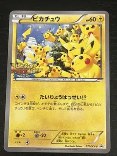 2025 POKEMON M2a JP ピカチュウ ex スペシャルアートレア 2025 POKEMON M2a JP ピカチュウ ex スペシャルアートレア - メルカリ