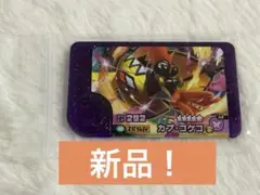 ポケモンフレンダ ベストタッグ カプコケコ！