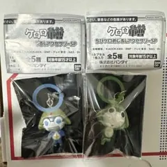 ケロロ軍曹 ちびケロめじるしアクセサリーSP 2種セット　セブン　ドロロ＆ケロロ