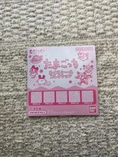 バンダイ たまごっち ネイルシールコレクション　デザインE