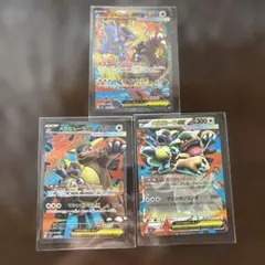 メガガルーラex sar