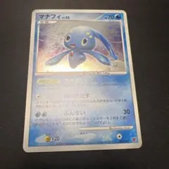 ポケモンカード マナフィ Lv.32 004/PPP プレイヤーズけいけんち