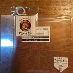 阪神タイガース90周年 Tigers Eye アンブレラマーカー 松本孝弘
