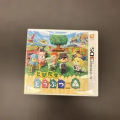 とびだせ どうぶつの森 ニンテンドー3DS