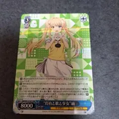 ヴァイス サマポケ 灯台と歌と少女 紬 RR4枚 - メルカリ