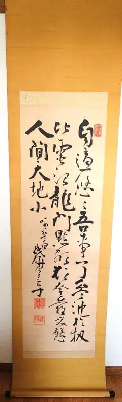 2025年最新】古い掛け軸の人気アイテム - メルカリ