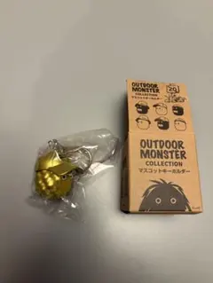 アウトドアモンスター マスコットキーホルダー シークレット キャップ ゴールド