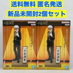 【2個セット】呪術廻戦　ジオラマフィギュア五条悟（スーツver）スペシャル