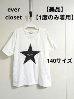 【美品！1度のみ着用】ever closet / 半袖Tシャツ　140