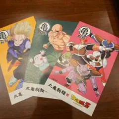 丸亀製麺　ドラゴンボールZ うどん札