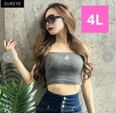 アベイル❤4Lサイズ グレー キャミソール翔子さんコラボSUREVE×Shoko