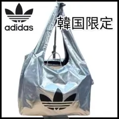 韓国限定adidas☆シルバーエコフレンドリーリユーザブルバッグのサムネイル