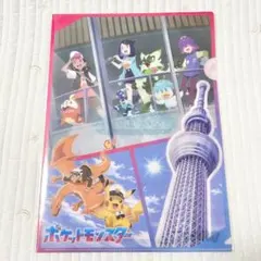 東京スカイツリー　ポケモン　限定　A4 クリアファイル