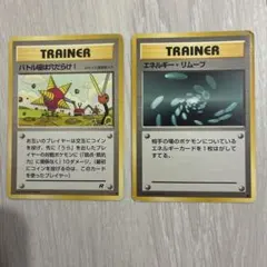 美品】旧裏ポケモンカード バトル場は穴だらけ! 第4弾拡張パック