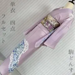 単衣　訪問着　フルセット　鳳凰　瑞鳥　156　平和と繁栄　手刺繍　着物　単2