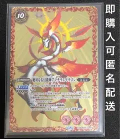 2025年最新】バトスピ アマテラスドラゴンの人気アイテム - メルカリ