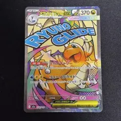 メガカイリュー MA MEGAドリーム