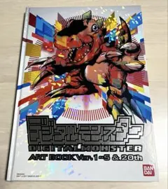 デジタルモンスター A3 複製原画 256枚限定 - メルカリ