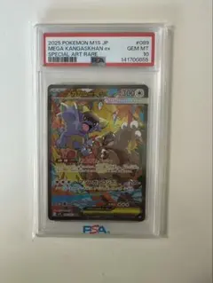 2026年最新】ガルーラex psa10の人気アイテム - メルカリ