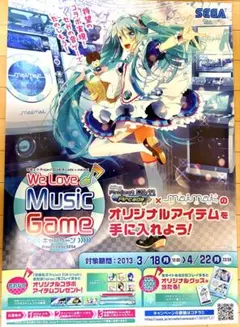 maimai 初代 ポスター2種　3枚（非売品）