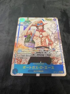 受け継がれる意志　ポートガス・D・エースSEC