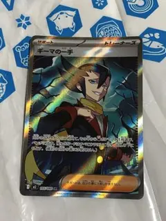 ギーマの一手 SR MEGA 拡張パック インフェルノX 105/080 - メルカリ