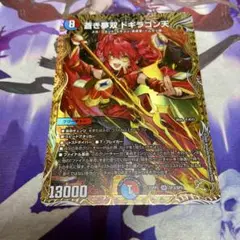 2025年最新】ドギラゴン天の人気アイテム - メルカリ