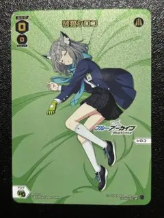 ウィクロス　ブルーアーカイブ　おやすみルリグ　砂狼シロコ　ルリくる　ブルアカ