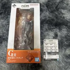 一番くじ 呪術廻戦 G賞 虎杖フィギュアJ賞アクスタ