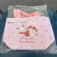 サンリオ　mikko リルアラモード　1番くじ　ミニトートバッグ ピンク