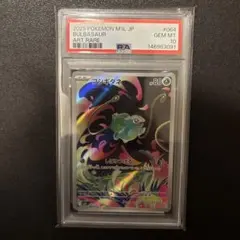 Bulbasaur/フシギダネ フシギソウセット　PSA10 Bulbasaur/フシギダネ フシギソウセット PSA10 - メルカリ