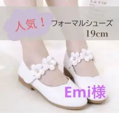 キッズシューズ フォーマル 19cm 女の子 発表会 結婚式 ピアノ 白 花