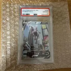 佐*倉様 【PSA10】ミュウツー V 074/071 s10b - メルカリ
