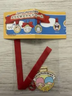 【匿名】メダル風メタルチャーム　リトルツインスターズ