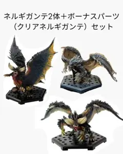 カプコンフィギュアビルダー スタンダードモデル Plusネルギガンテ3体 セット