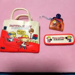 断捨離　希少☆サンリオPATTY & JIMMY バッグと小物セット