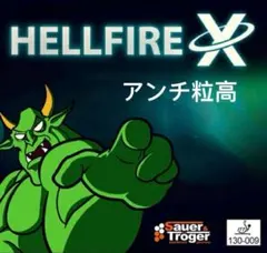 アンチ　卓球　粒高　ラバー　イボ　HELLFIRE X　変化系　OX　黒　粒