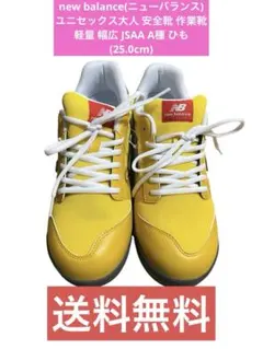 new balance(ニューバランス) ユニセックス大人 安全靴 作業靴 ひものサムネイル
