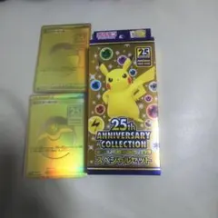 ポケモンカード　25th アニバーサリーコレクション　スペシャルセット　未開封