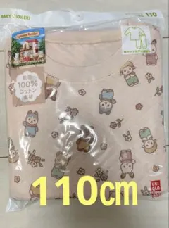 新品　UNIQLO ユニクロ キルトパジャマ シルバニアファミリー 長袖