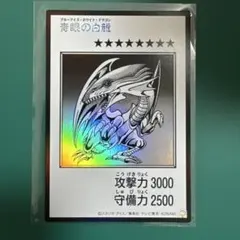 遊戯王 青眼の白龍 ブルーアイズ・ホワイト・ドラゴン　モノクロ