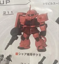 モビルスーツアンサンブルPART30 シャア専用ザク