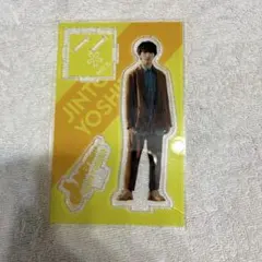M!LK 吉田仁人　アクリルスタンド