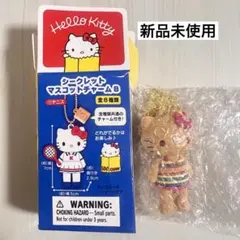 ハローキティ展限定 シークレットマスコットチャームB 水着キティ