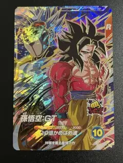ドラゴンボール スーパーダイバーズ SDV10-069 GDR 孫悟空 GT