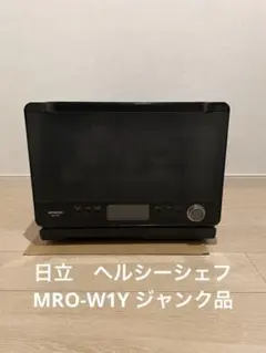 2026年最新】日立 電子レンジ・オーブンの人気アイテム - メルカリ
