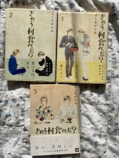2026年最新】きのう何食べた? 全巻の人気アイテム - メルカリ