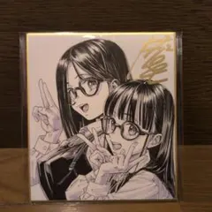 世界で一番おっぱいが好き直筆サイン入り色紙昆布わかめ種田梨沙小松未